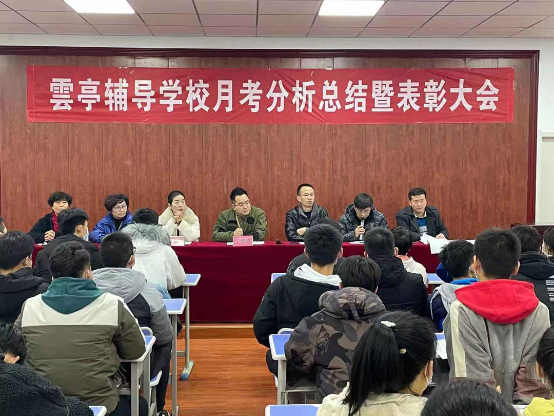 我校召开2021届毕业班第三次月考分析总结暨颁奖大会