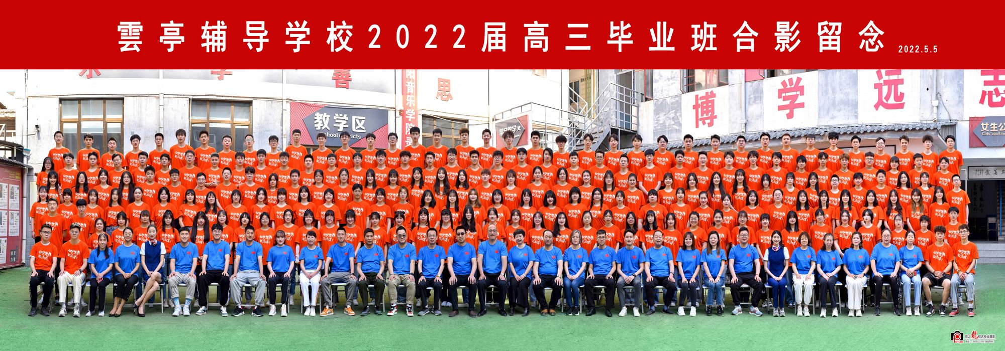 我校2022届高三毕业班合影留念