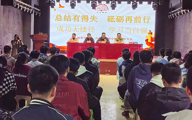 雲亭辅导学校 第一次月考成绩分析总结暨表彰大会